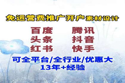 竞价推广开户的优化技巧：如何提升广告质量度